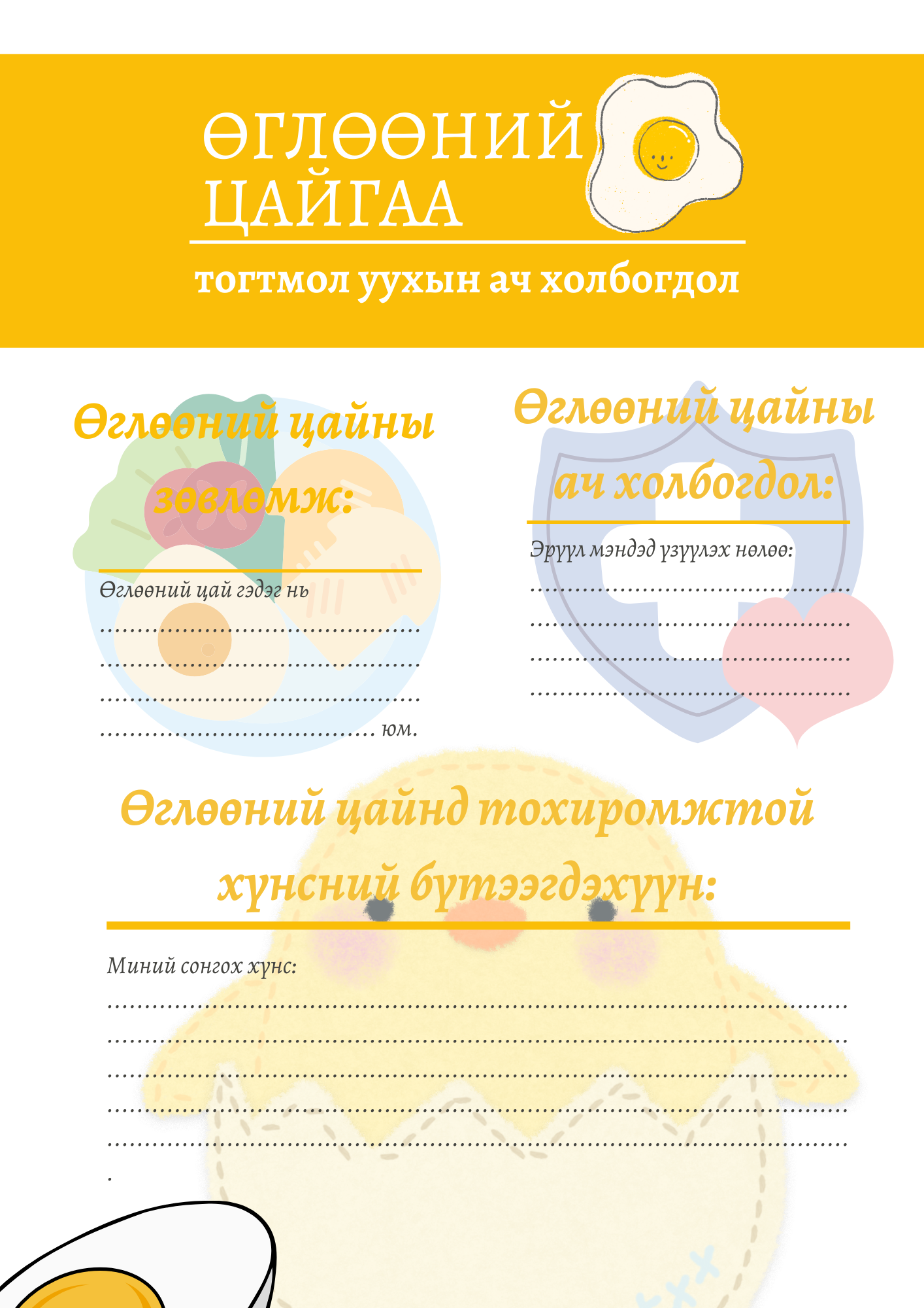 Мэдлээ | Цахим контент
